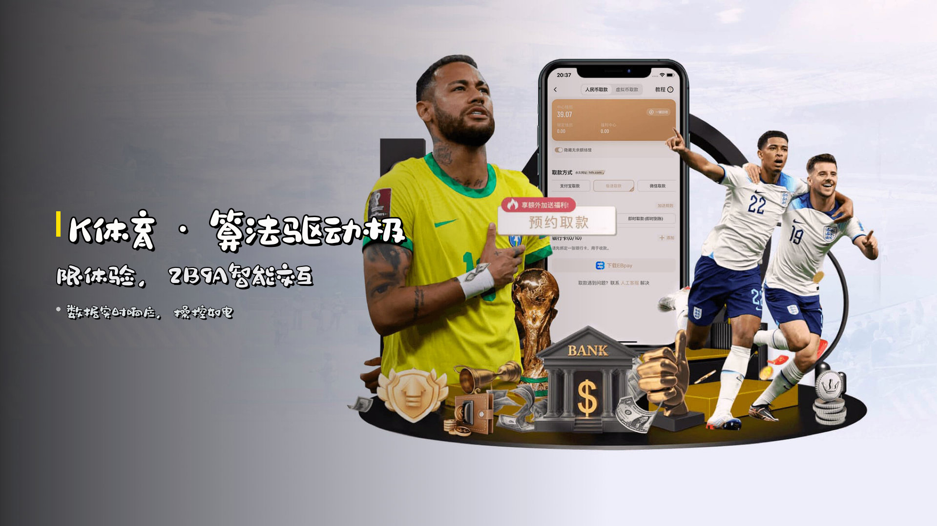 <strong>K体育</strong> · 算法驱动极限体验，<strong>2B9A</strong>智能交互