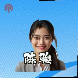 陈骏